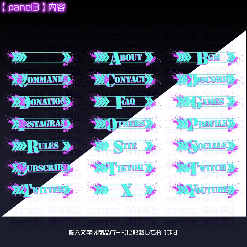 【twitch用】インクスプラッシュ【パネル素材】