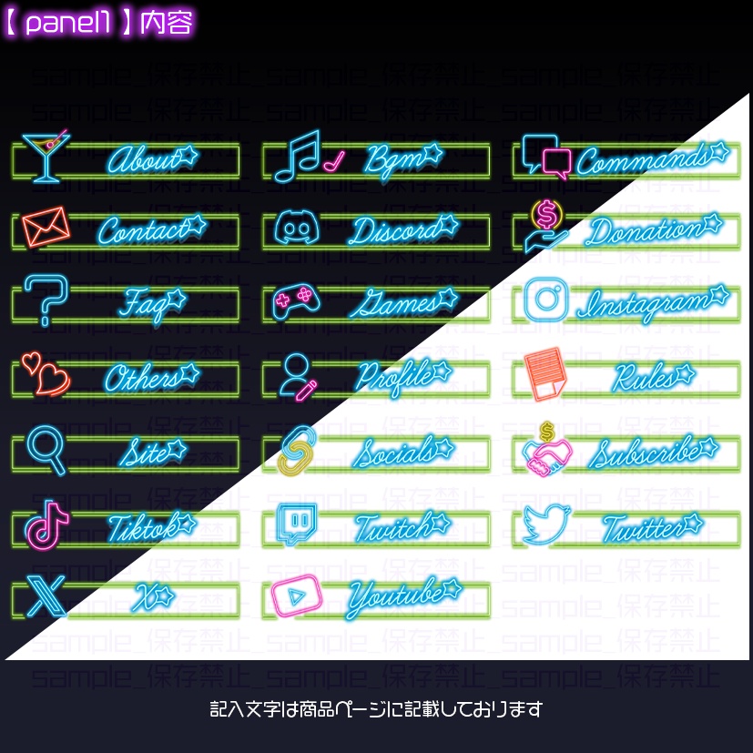 【twitch用】ポップネオン【パネル素材】