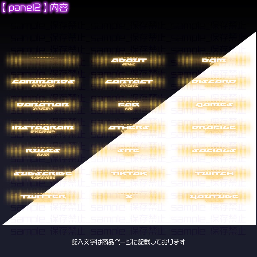 【twitch用】サイバーエコー【パネル素材】