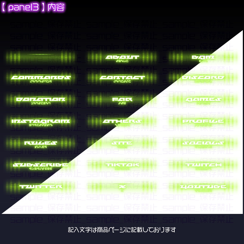 【twitch用】サイバーエコー【パネル素材】