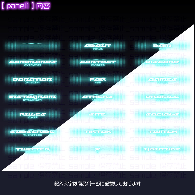 【twitch用】サイバーエコー【パネル素材】