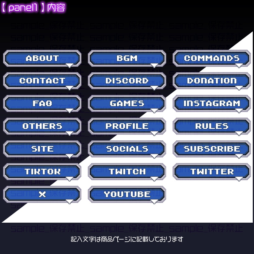 【twitch用】レトロゲーム【パネル素材】