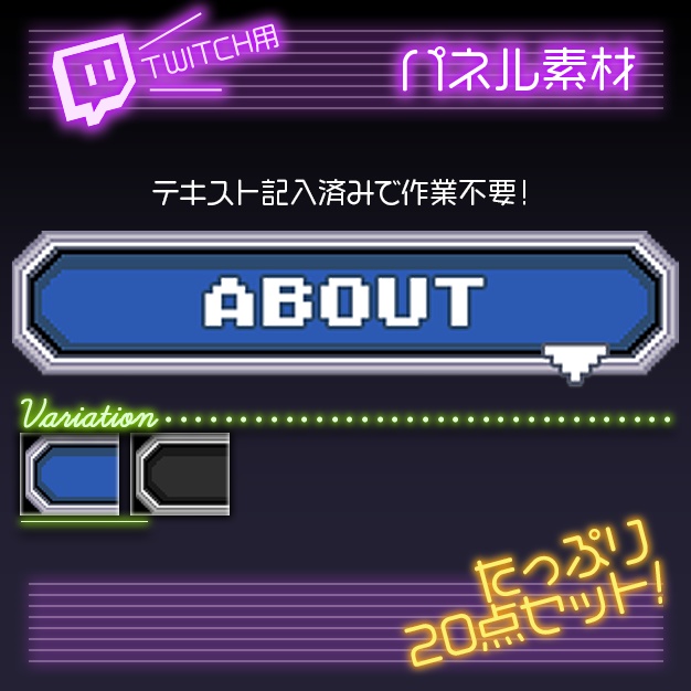 【twitch用】レトロゲーム【パネル素材】