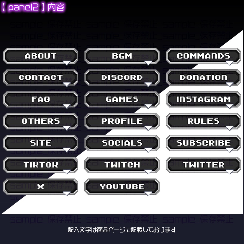 【twitch用】レトロゲーム【パネル素材】