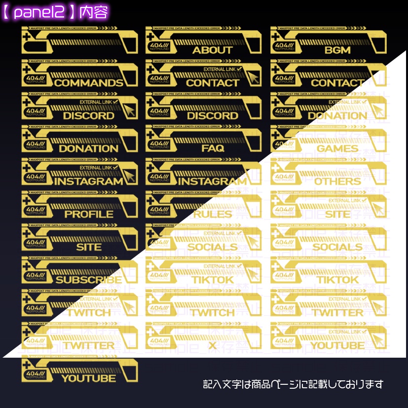 【twitch用】接続電子【パネル素材】