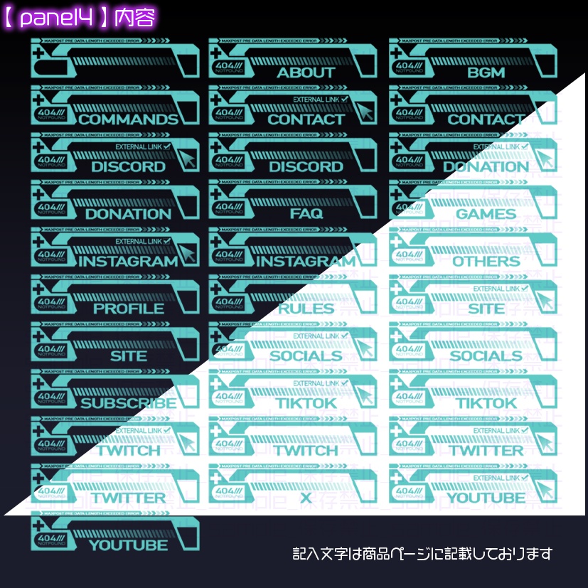 【twitch用】接続電子【パネル素材】