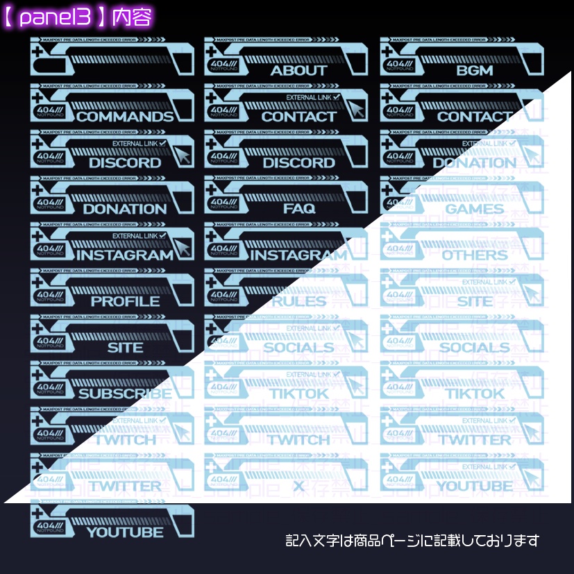 【twitch用】接続電子【パネル素材】