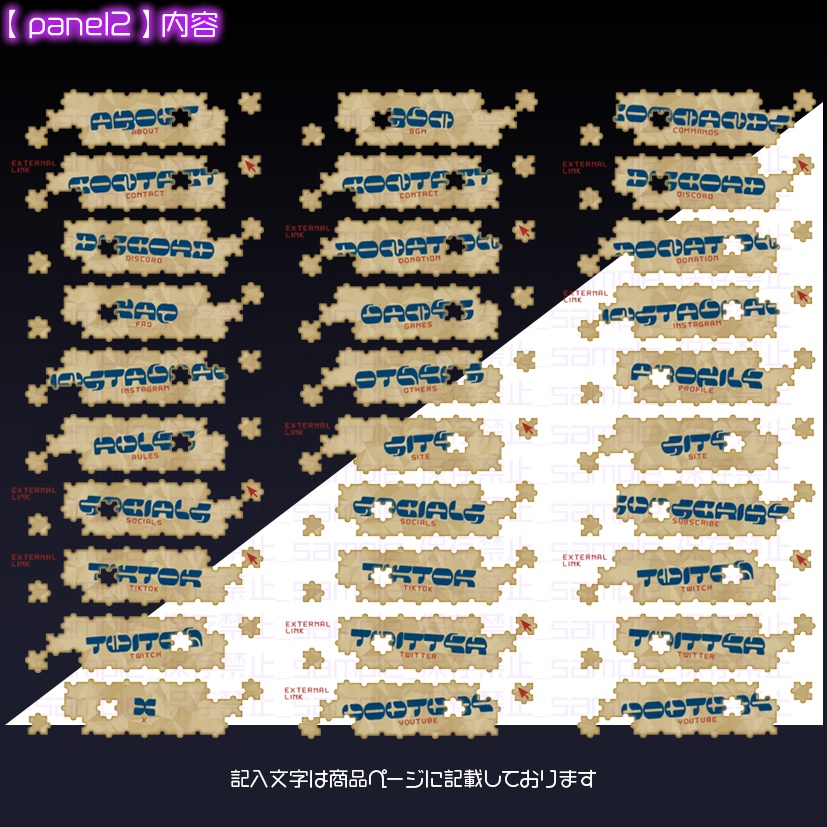 【twitch用】欠落【パネル素材】