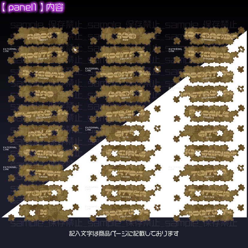 【twitch用】欠落【パネル素材】