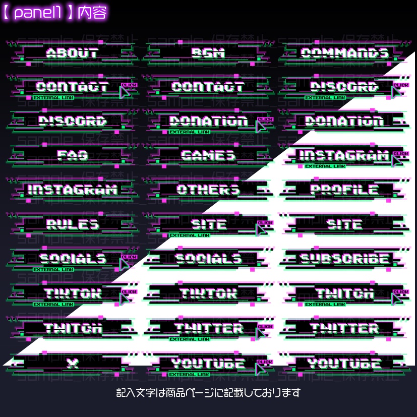 【twitch用】グリッジ【パネル素材】
