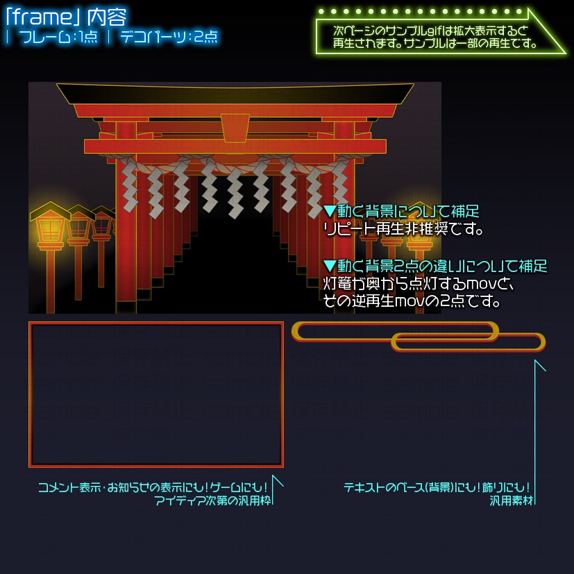 【動く】静かな鳥居【配信画面】
