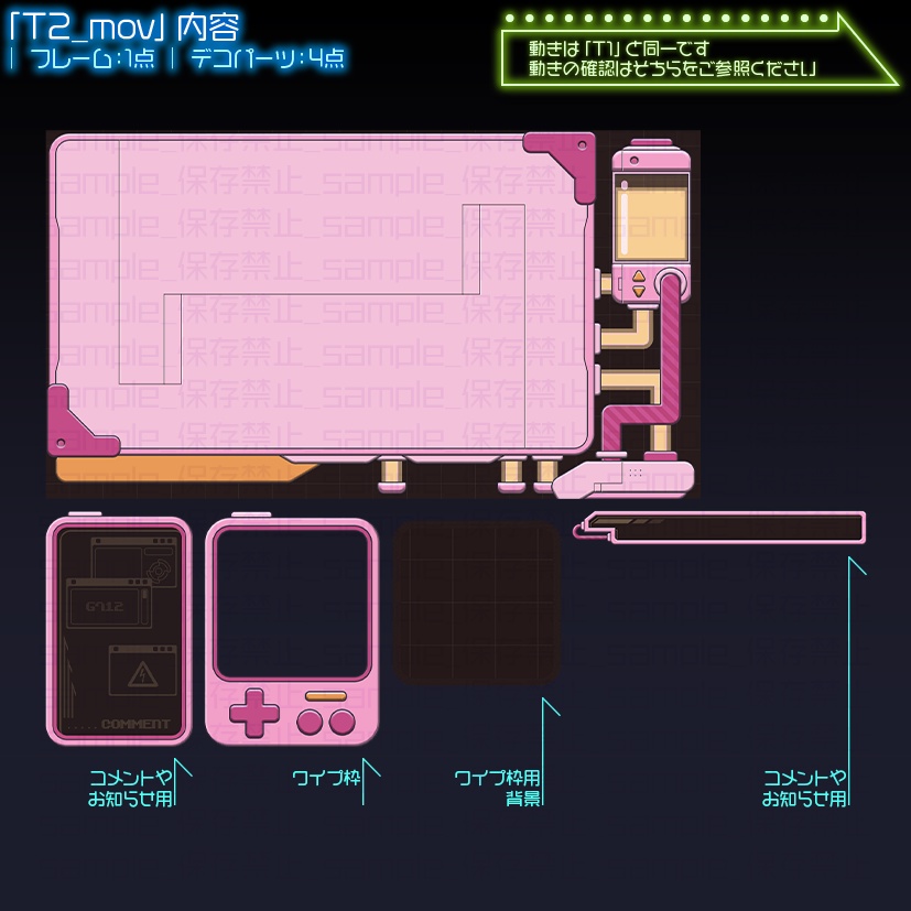 【動く】タブチャージ【配信画面】
