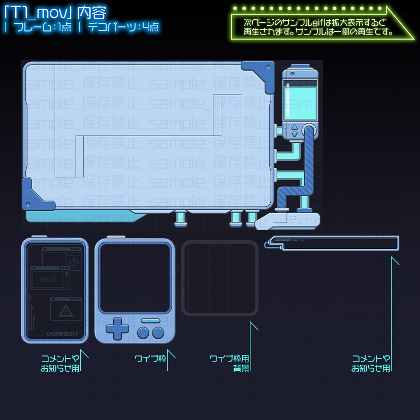 【動く】タブチャージ【配信画面】