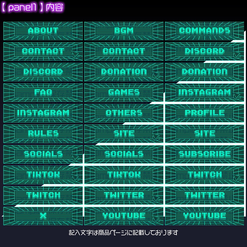 【twitch用】サイバーワープ【パネル素材】