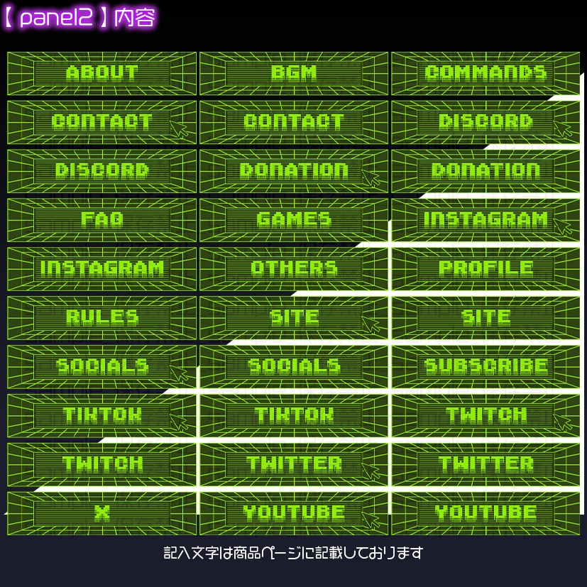 【twitch用】サイバーワープ【パネル素材】