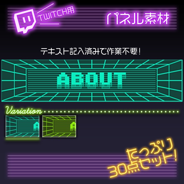 【twitch用】サイバーワープ【パネル素材】