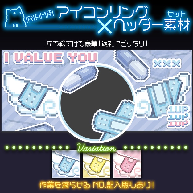 【IRIAM用】OG【ヘッダー＋アイコンリング】
