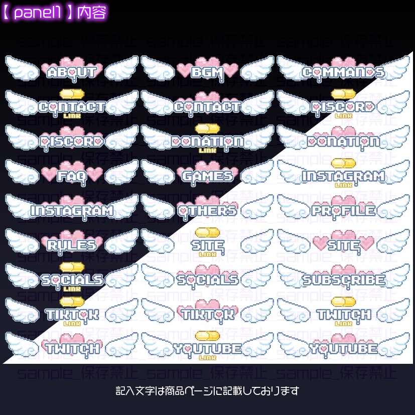 【twitch用】OG【パネル素材】