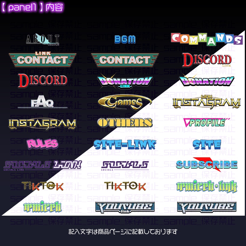 【twitch用】タイトル風【パネル素材】