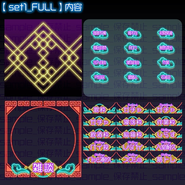 【IRIAM用】ネオンチャイナ【サムネ素材】