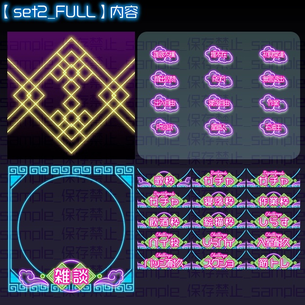 【IRIAM用】ネオンチャイナ【サムネ素材】