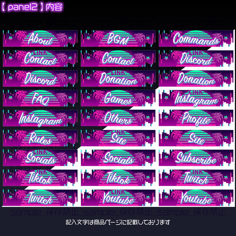 【twitch用】シティポップ【パネル素材】