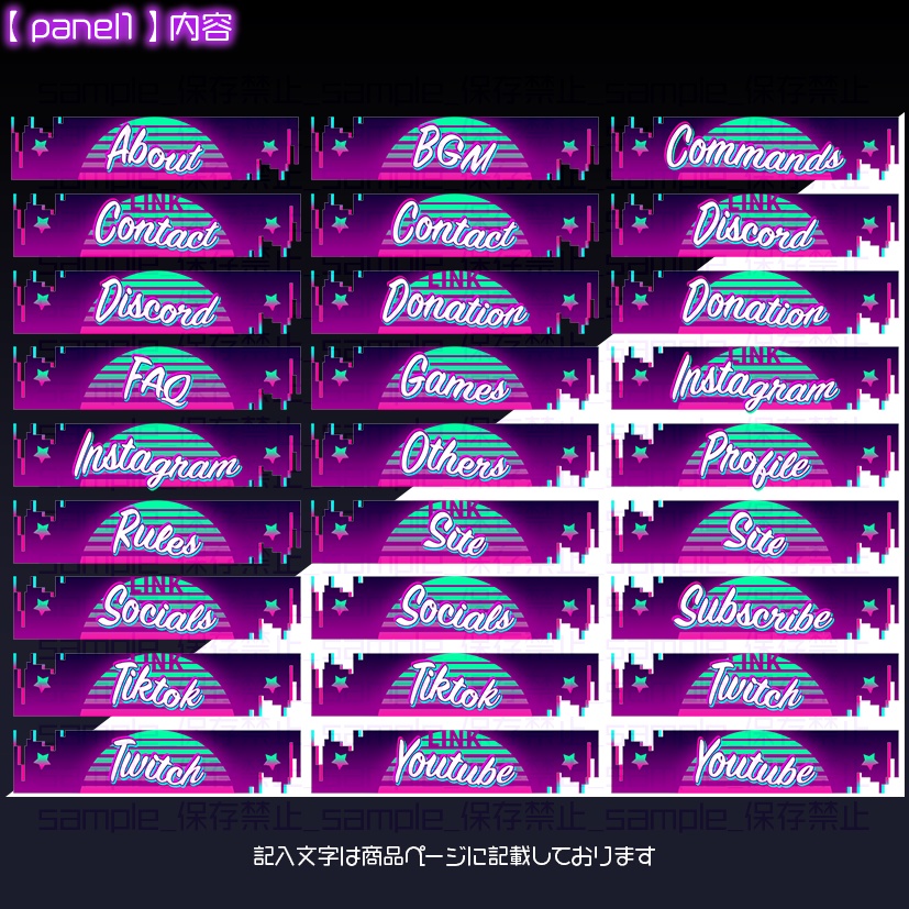 【twitch用】シティポップ【パネル素材】