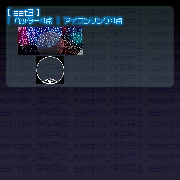 【IRIAM用】シンプル花火【ヘッダー+アイコンリング】