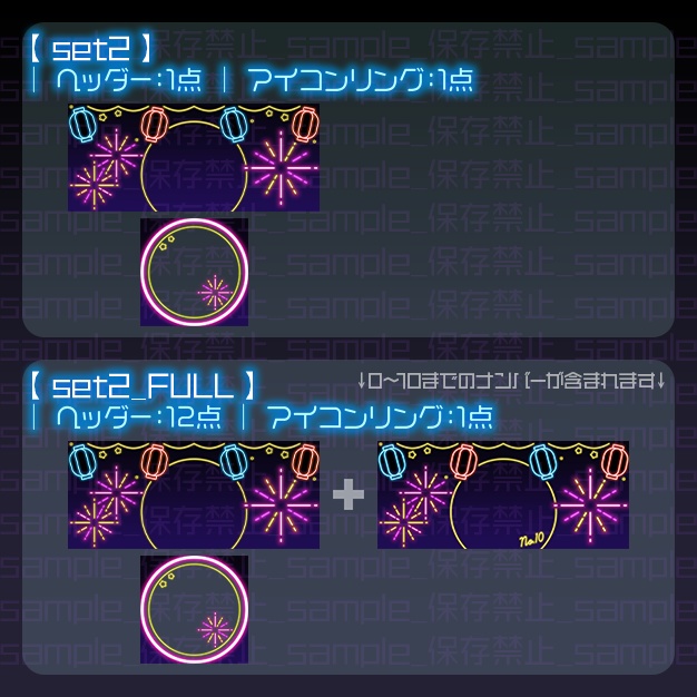 【IRIAM用】ネオン花火【ヘッダー+アイコンリング】