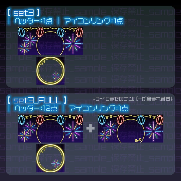 【IRIAM用】ネオン花火【ヘッダー+アイコンリング】