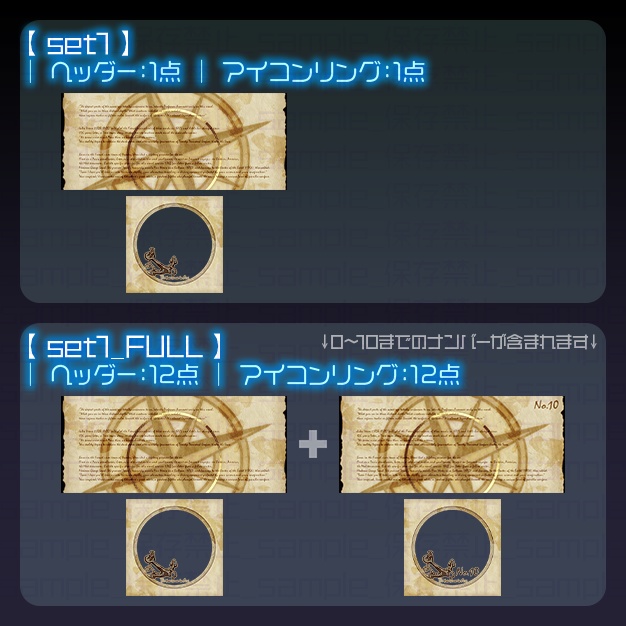 【IRIAM用】宝の在処【ヘッダー+アイコンリング】