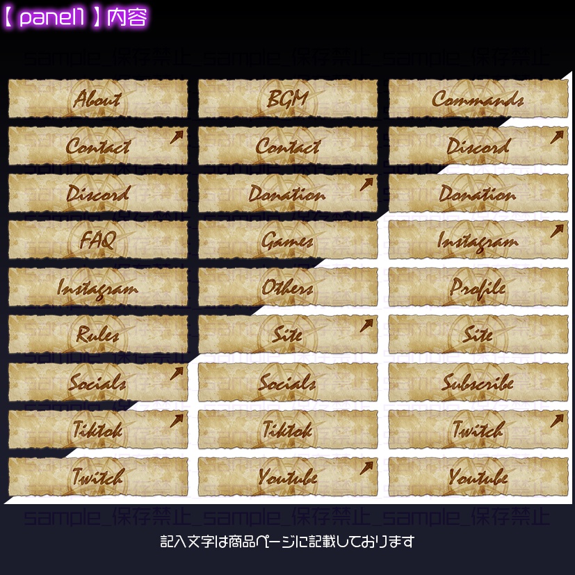 【twitch用】宝の在処【パネル素材】