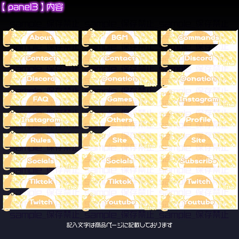 【twitch用】パステルネコ【パネル素材】