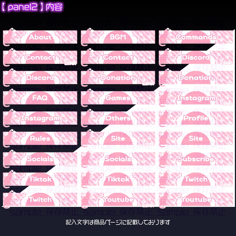 【twitch用】パステルネコ【パネル素材】