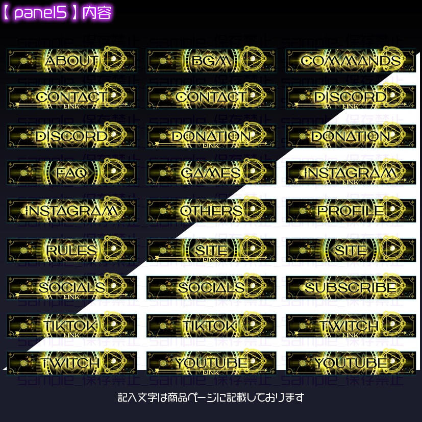 【twitch用】魔法陣【パネル素材】