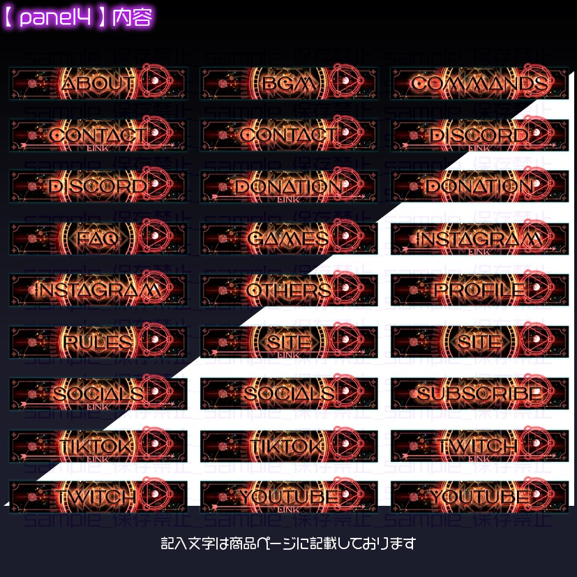 【twitch用】魔法陣【パネル素材】