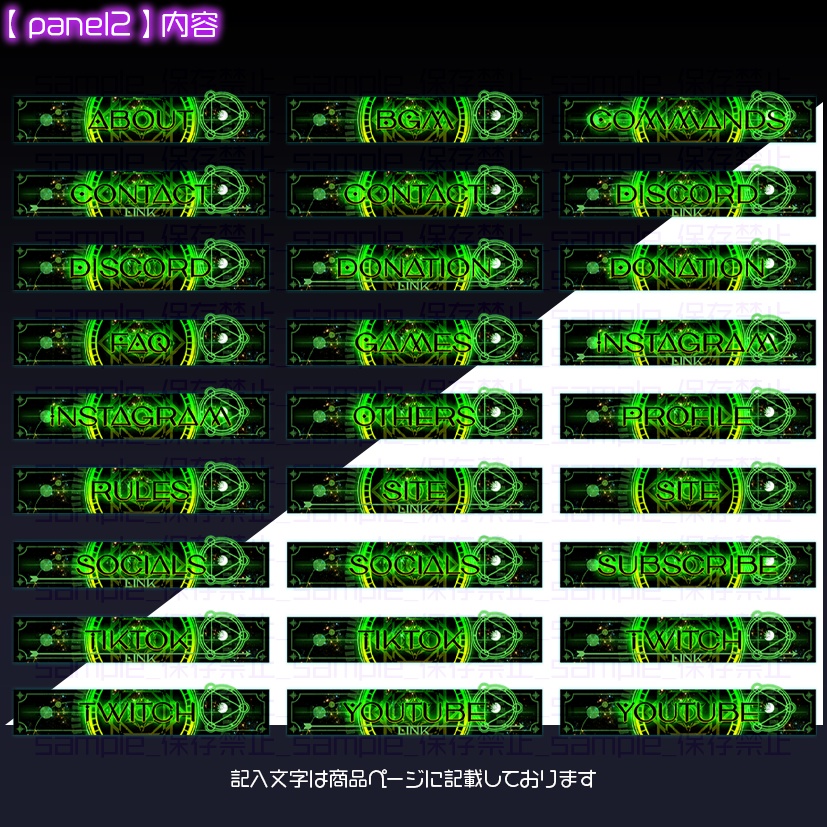 【twitch用】魔法陣【パネル素材】