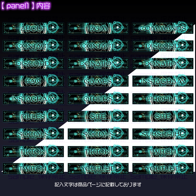 【twitch用】魔法陣【パネル素材】