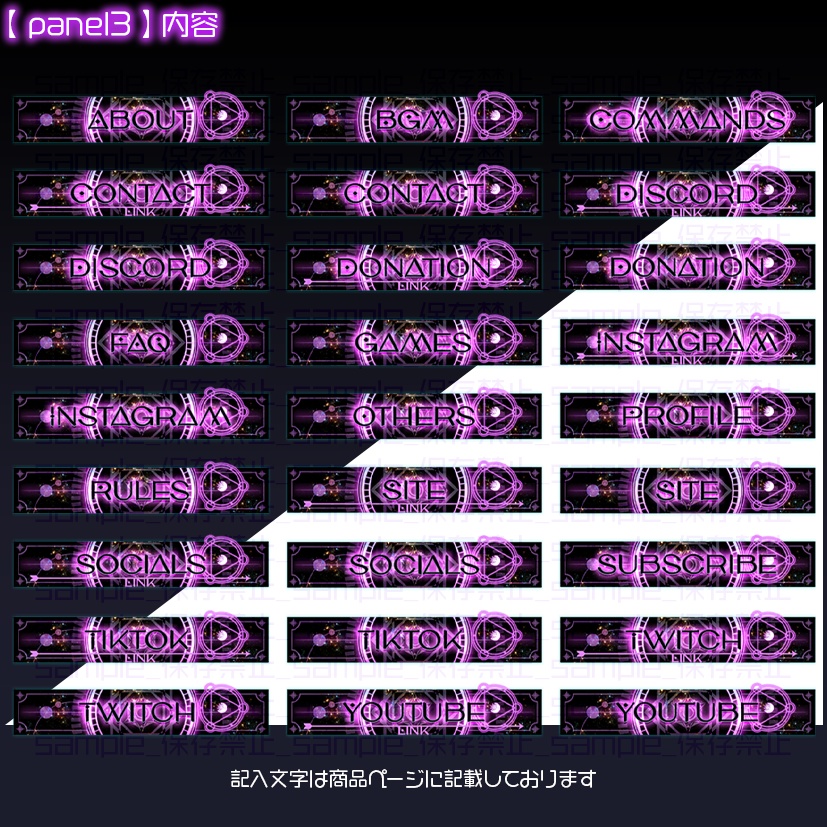 【twitch用】魔法陣【パネル素材】