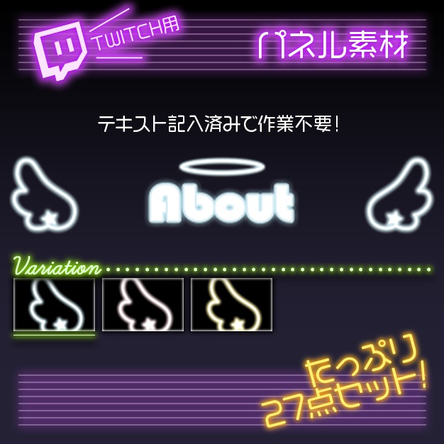 【twitch用】ましゅてん【パネル素材】