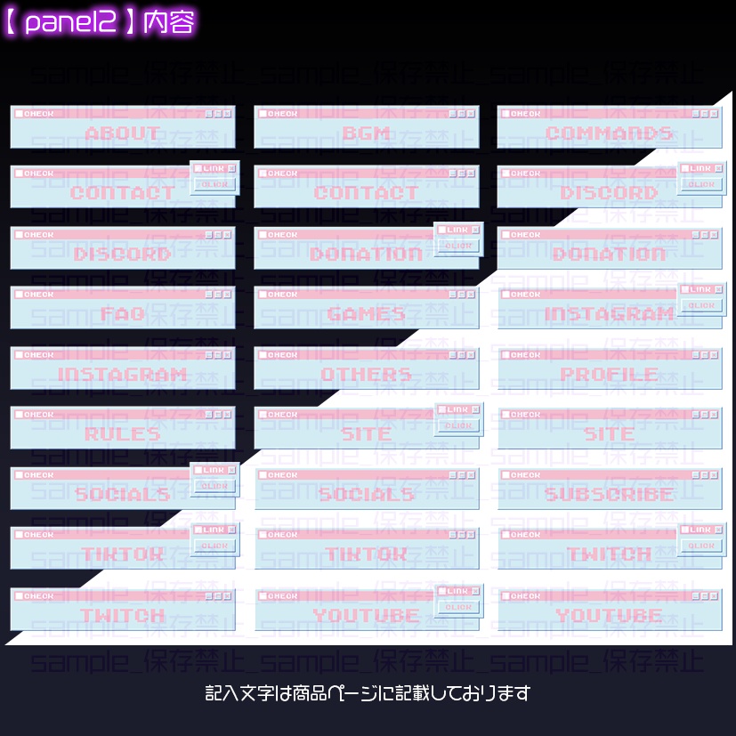 【twitch用】ウインドウ風【パネル素材】