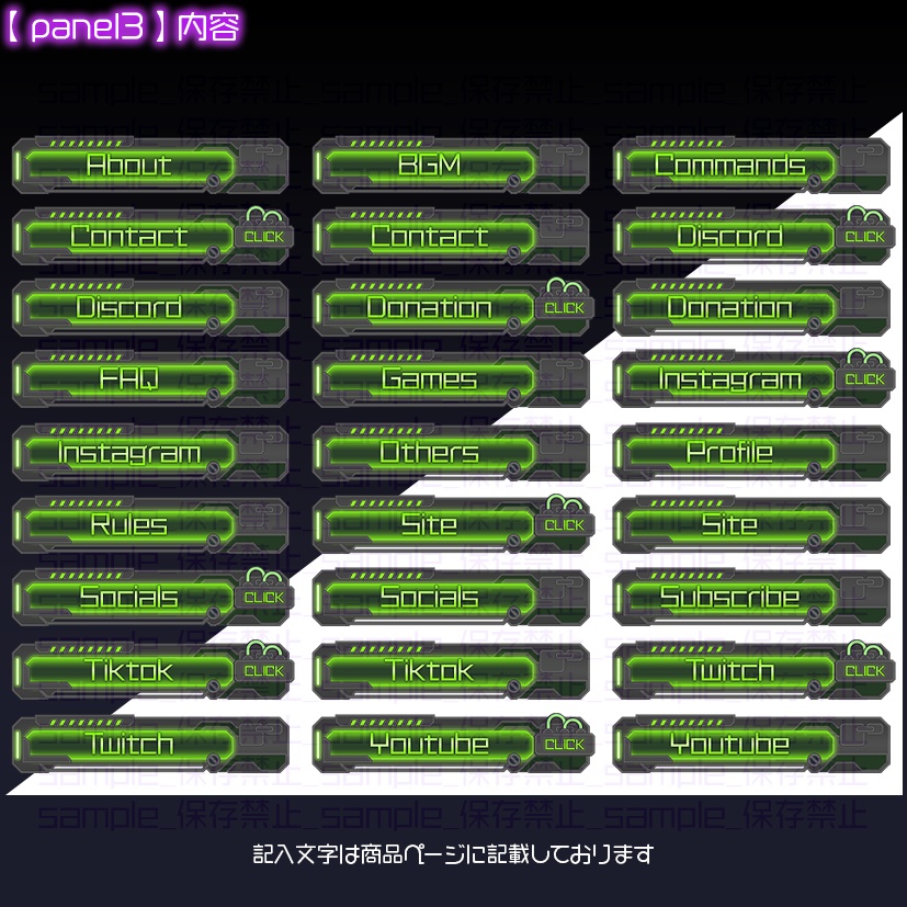 【twitch用】端末パネル【パネル素材】