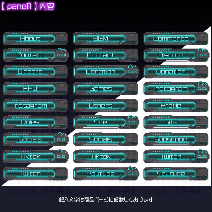 【twitch用】端末パネル【パネル素材】