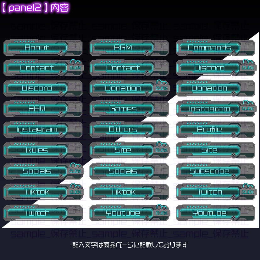 【twitch用】端末パネル【パネル素材】