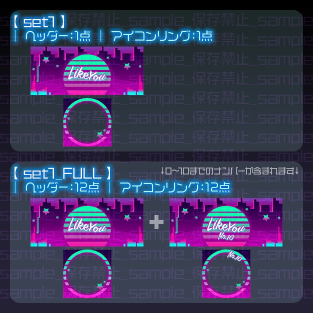 【IRIAM用】シティポップ【ヘッダー+アイコンリング】