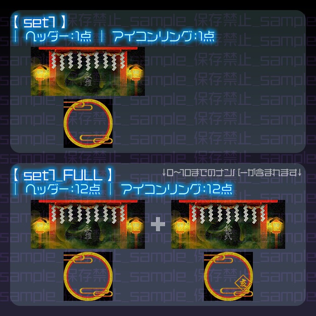 【IRIAM用】静かな鳥居【ヘッダー+アイコンリング】