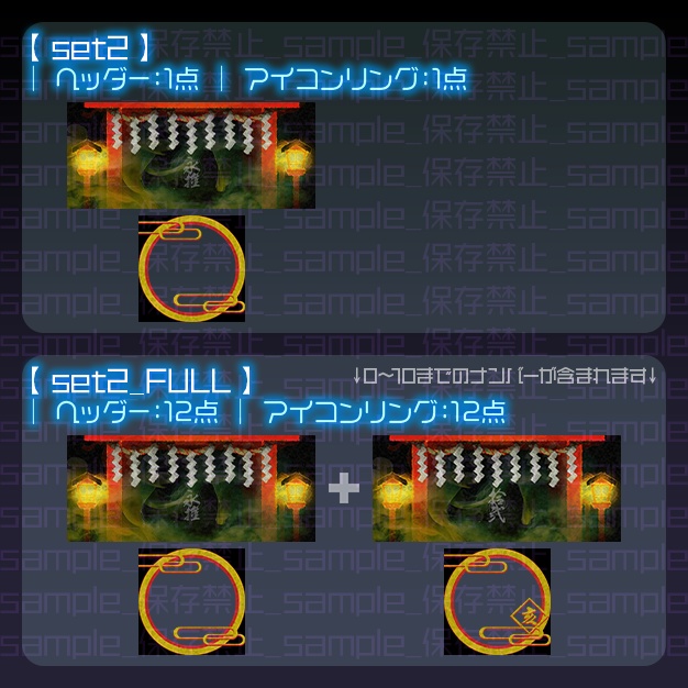 【IRIAM用】静かな鳥居【ヘッダー+アイコンリング】