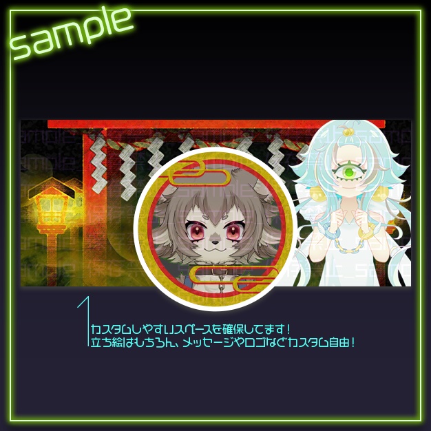 【IRIAM用】静かな鳥居【ヘッダー+アイコンリング】