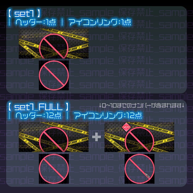 【IRIAM用】危険区域【ヘッダー+アイコンリング】