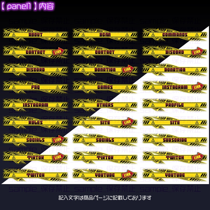 【twitch用】キープテープ【パネル素材】